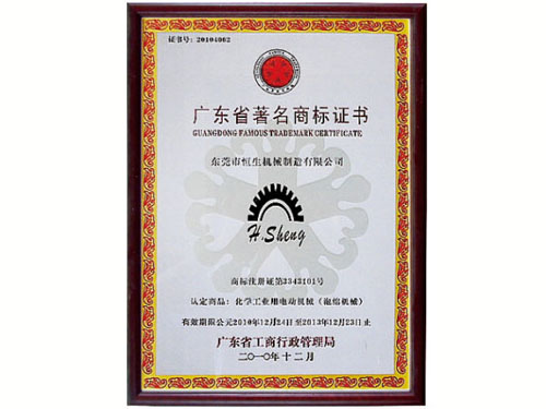 著(zhù)名商標證書(shū)
